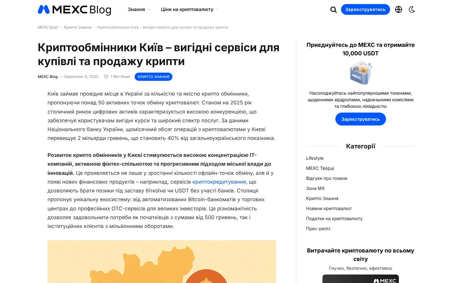 MEXC blog